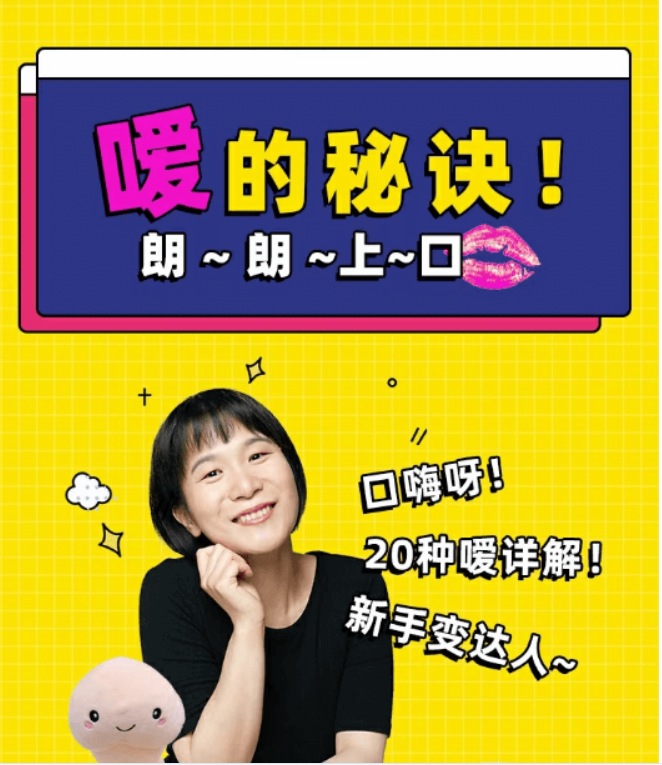 噯的秘訣 | 兩性版，迅速提升嘴上功夫-百度云分享_趣資料資源課程插圖