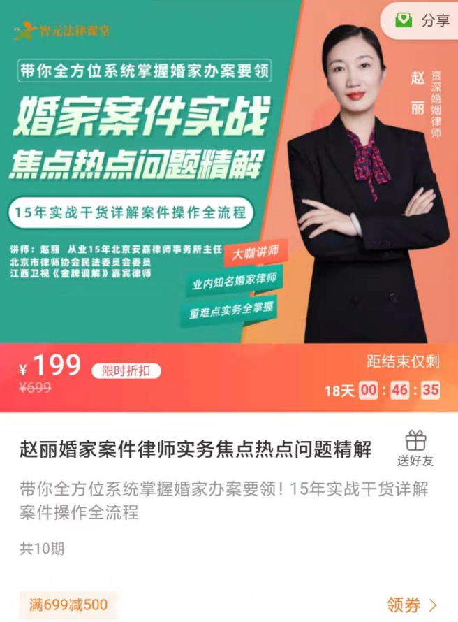 趙麗婚家案件律師實務(wù)焦點熱點問題精解價值199元-百度云網(wǎng)盤資源教程插圖 趙麗婚家案件律師實務(wù)焦點熱點問題精解價值199元-百度云網(wǎng)盤資源教程插圖