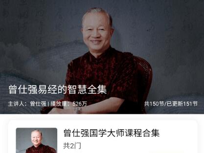 《曾仕強(qiáng)易經(jīng)的智慧全集》完結(jié)價(jià)值218元-百度云分享_趣資料教程資源插圖