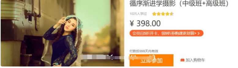 循序漸進(jìn)學(xué)攝影(中級(jí)班 高級(jí)班)價(jià)值398元-百度云網(wǎng)盤(pán)資源教程插圖 循序漸進(jìn)學(xué)攝影(中級(jí)班 高級(jí)班)價(jià)值398元-百度云網(wǎng)盤(pán)資源教程插圖