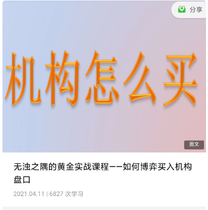 無(wú)濁之隅的黃金實(shí)戰(zhàn)課程:如何博弈買入機(jī)構(gòu)盤口價(jià)值399元-百度云網(wǎng)盤教程視頻插圖 無(wú)濁之隅的黃金實(shí)戰(zhàn)課程:如何博弈買入機(jī)構(gòu)盤口價(jià)值399元-百度云網(wǎng)盤教程視頻插圖