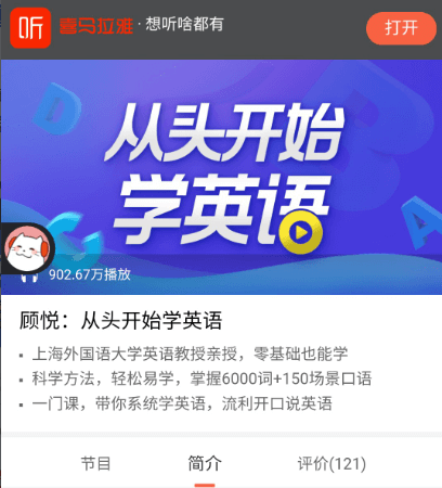 顧悅:從頭開始學(xué)英語(yǔ)價(jià)值199元-百度云網(wǎng)盤資源教程插圖 顧悅:從頭開始學(xué)英語(yǔ)價(jià)值199元-百度云網(wǎng)盤資源教程插圖