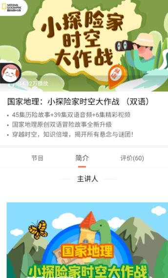 國家地理:小探險家時空大作戰(zhàn)(雙語)價值129元-百度云網(wǎng)盤教程資源插圖 國家地理:小探險家時空大作戰(zhàn)(雙語)價值129元-百度云網(wǎng)盤教程資源插圖