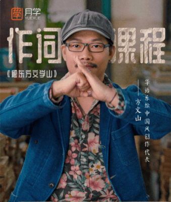 方文山大師:作詞課程-百度云網(wǎng)盤(pán)教程視頻插圖 方文山大師:作詞課程-百度云網(wǎng)盤(pán)教程視頻插圖