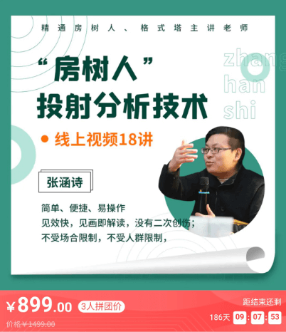 張涵詩(shī):“房樹(shù)人”投射分析技術(shù)視頻18講價(jià)值899元-百度云網(wǎng)盤教程視頻插圖 張涵詩(shī):“房樹(shù)人”投射分析技術(shù)視頻18講價(jià)值899元-百度云網(wǎng)盤教程視頻插圖