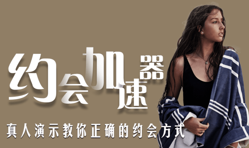 魅力男神系列之約會(huì)加速器插圖 魅力男神系列之約會(huì)加速器插圖