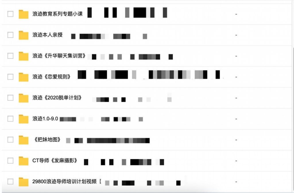 2000G情感戀愛(ài)資源-壞男孩-魔卡情感-五步全網(wǎng)最全百度網(wǎng)盤插圖6 2000G情感戀愛(ài)資源-壞男孩-魔卡情感-五步全網(wǎng)最全百度網(wǎng)盤插圖6