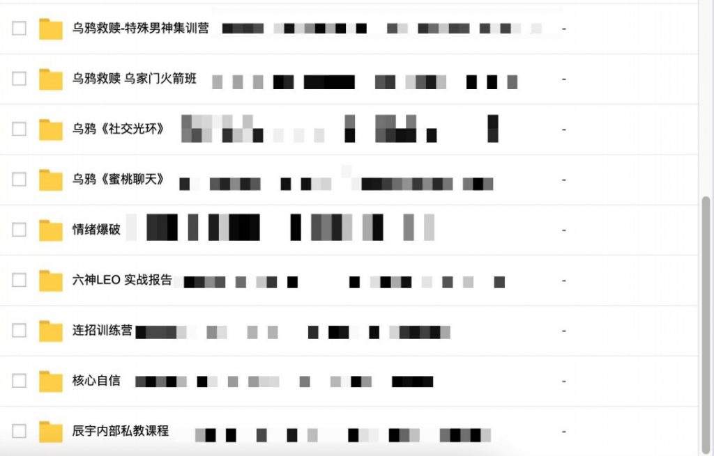 2000G情感戀愛(ài)資源-壞男孩-魔卡情感-五步全網(wǎng)最全百度網(wǎng)盤插圖11 2000G情感戀愛(ài)資源-壞男孩-魔卡情感-五步全網(wǎng)最全百度網(wǎng)盤插圖11
