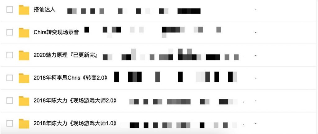 2000G情感戀愛(ài)資源-壞男孩-魔卡情感-五步全網(wǎng)最全百度網(wǎng)盤插圖13 2000G情感戀愛(ài)資源-壞男孩-魔卡情感-五步全網(wǎng)最全百度網(wǎng)盤插圖13