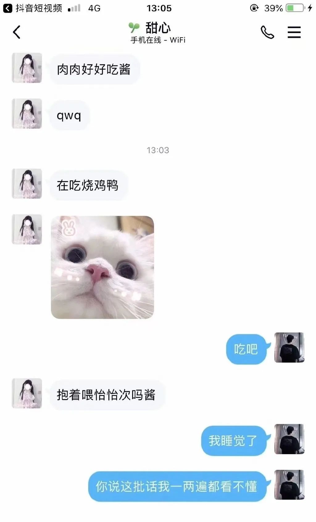 誰說黑絲永遠的神???插圖14 誰說黑絲永遠的神?。坎鍒D14