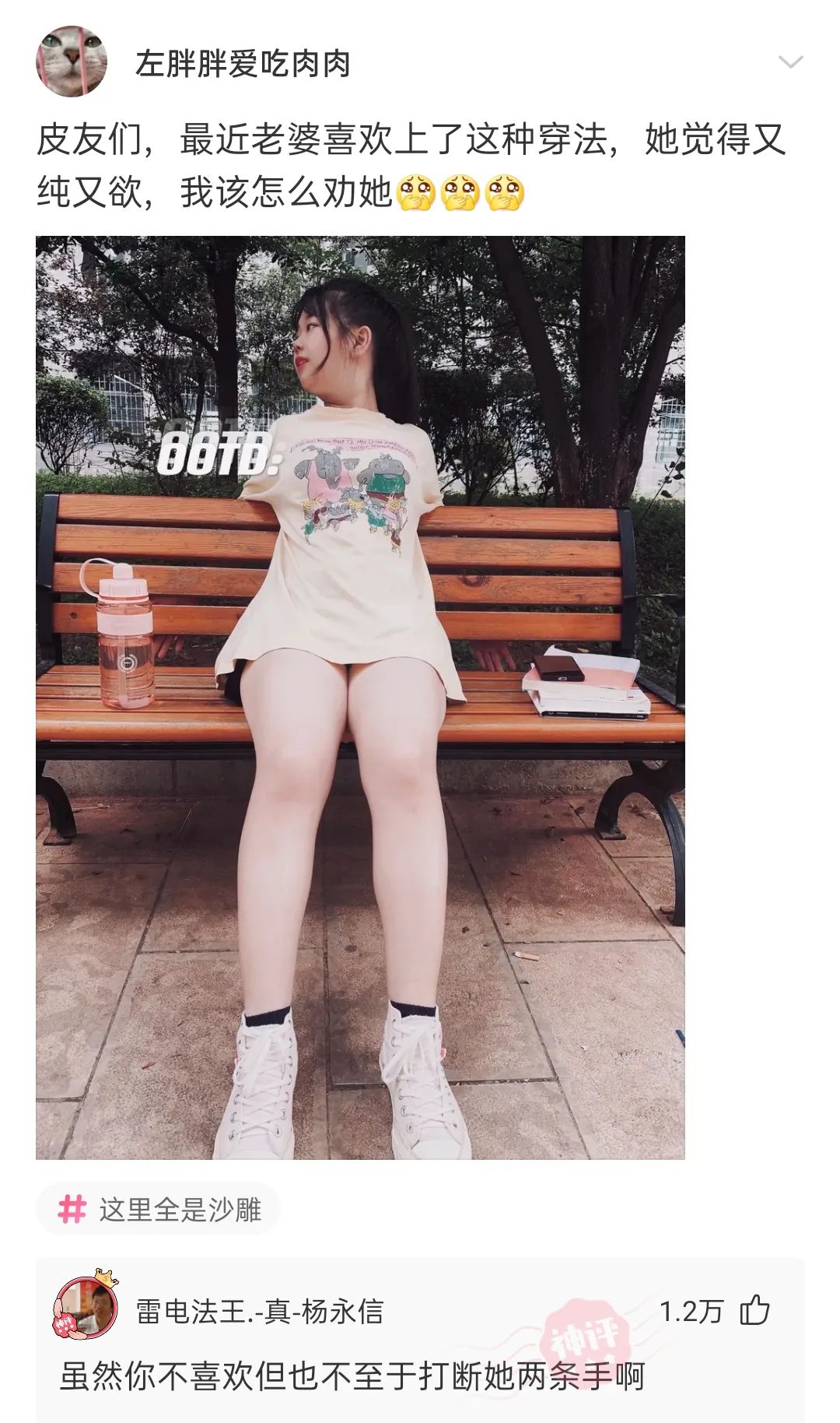 誰說黑絲永遠的神?。坎鍒D30 誰說黑絲永遠的神???插圖30