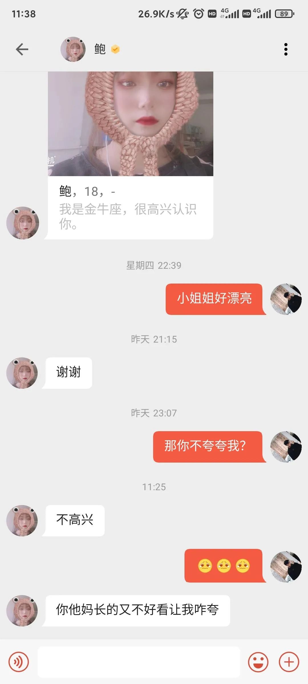 這孔雀紋身真大啊！插圖14