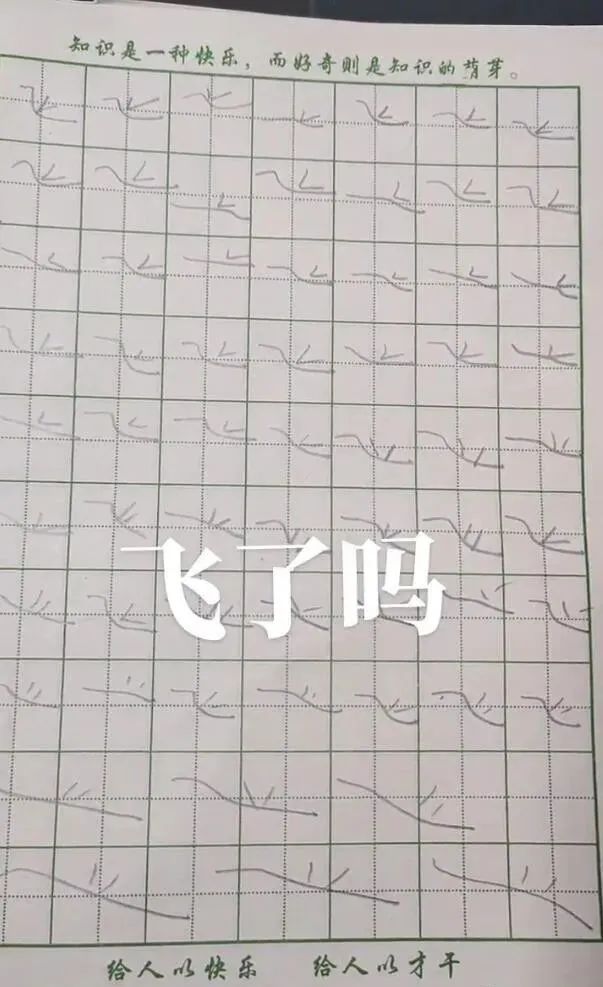這么多老師有你認識的？插圖19