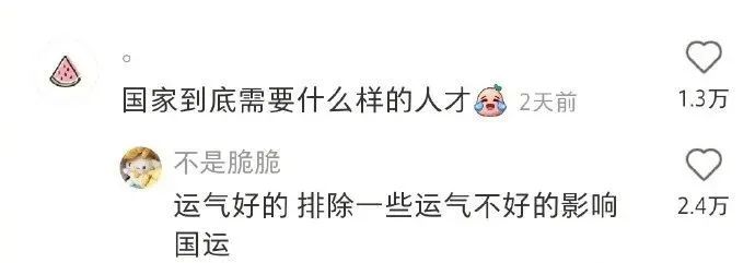 這么多老師有你認識的？插圖28
