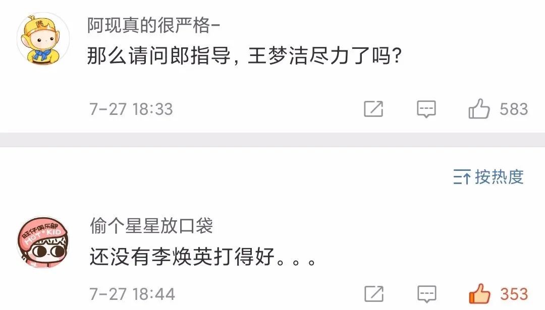 純路人,請問這就是天堂嗎?插圖10 純路人,請問這就是天堂嗎?插圖10