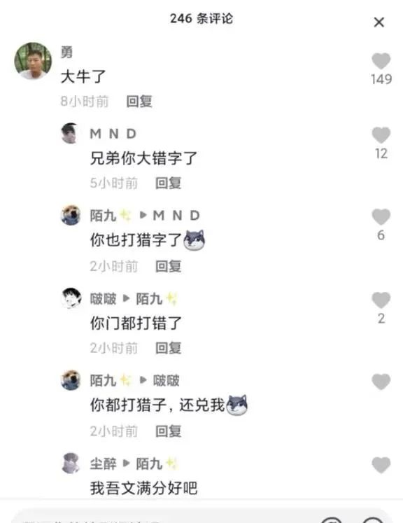 妹子窮的絲襪都破了！插圖20