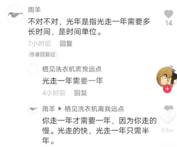 絲襪帶刻度yyds好吧!插圖5 絲襪帶刻度yyds好吧!插圖5