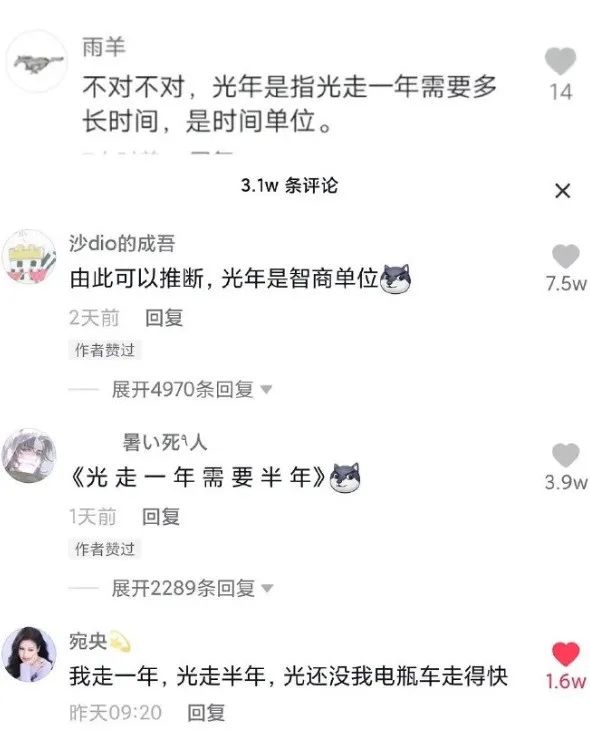 絲襪帶刻度yyds好吧!插圖6 絲襪帶刻度yyds好吧!插圖6