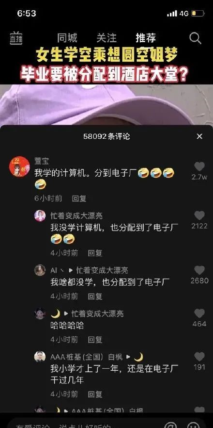 小足浴店的技師質(zhì)量竟然這么高？插圖26