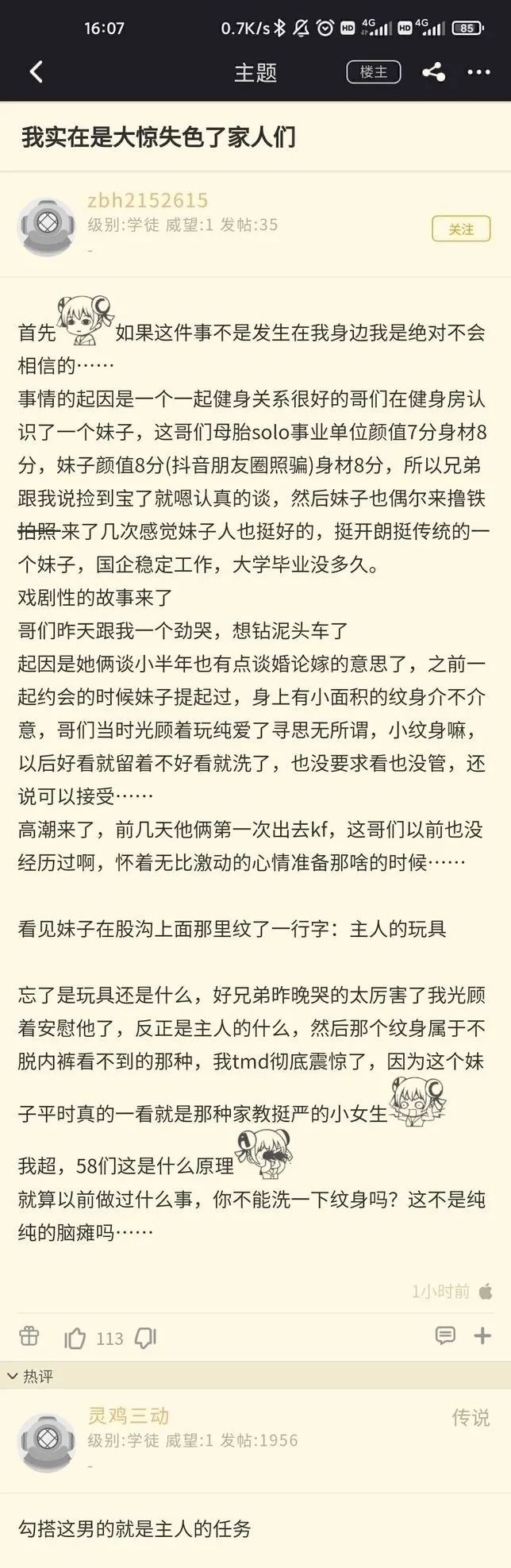 小足浴店的技師質(zhì)量竟然這么高？插圖31