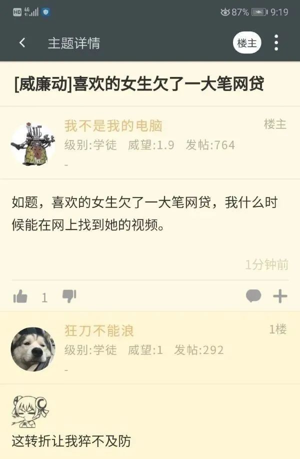妹子絲襪都破了，好心疼??！插圖19