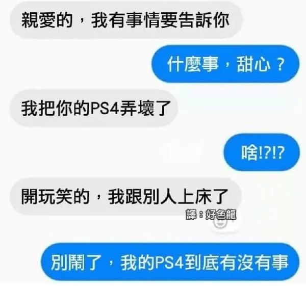 這難道不是傳說的微胖！？插圖22