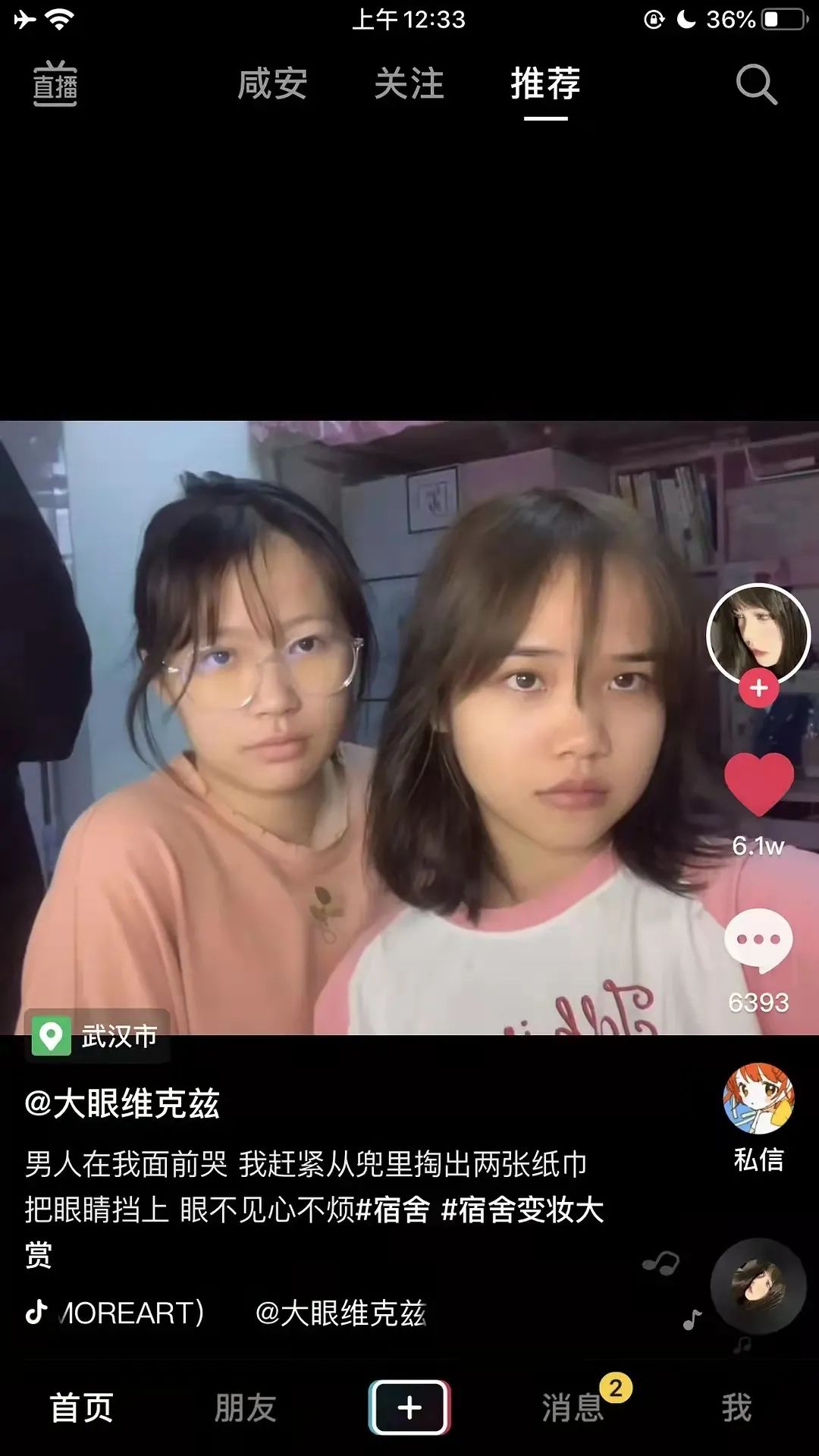 這個衣服也太白了吧！插圖10