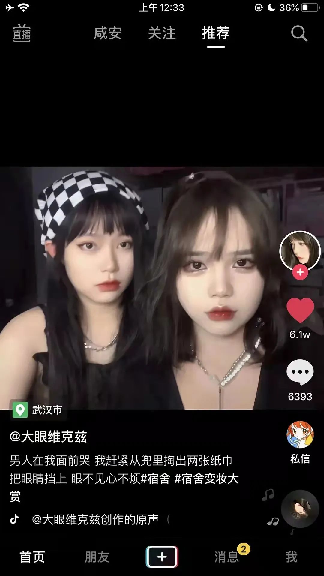 這個衣服也太白了吧！插圖11