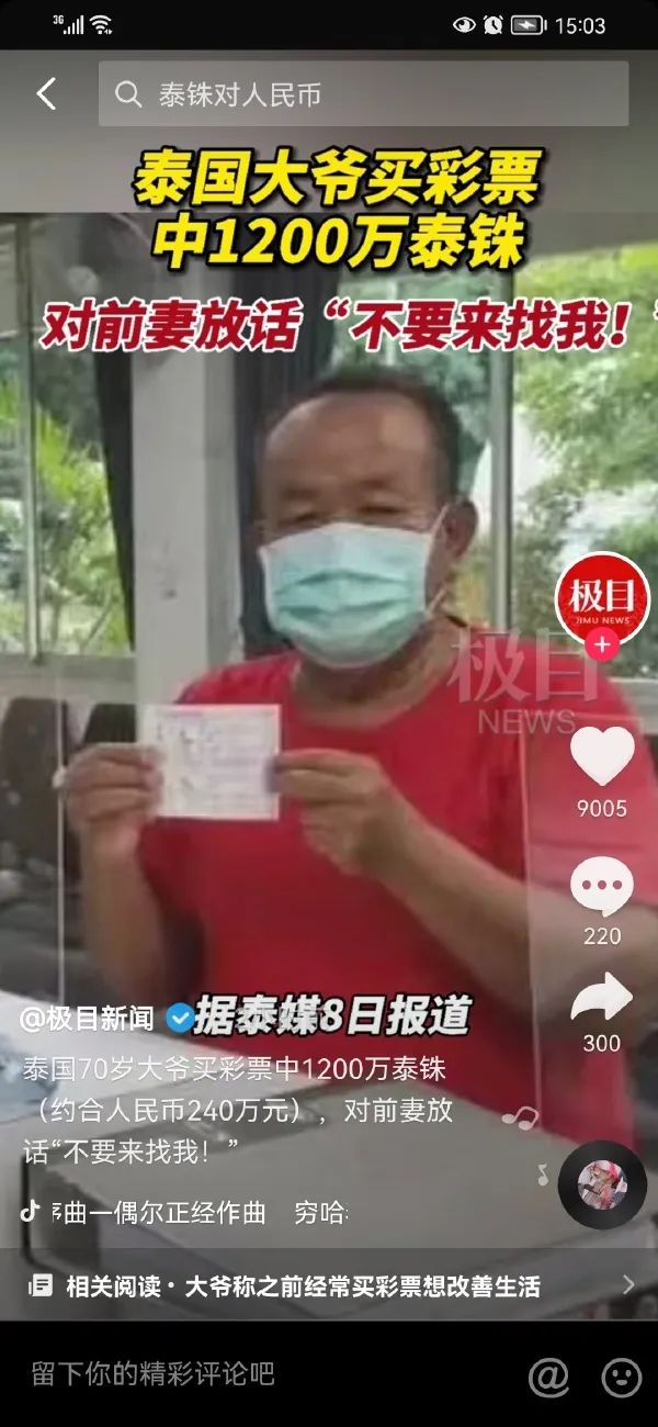 這個衣服也太白了吧！插圖18