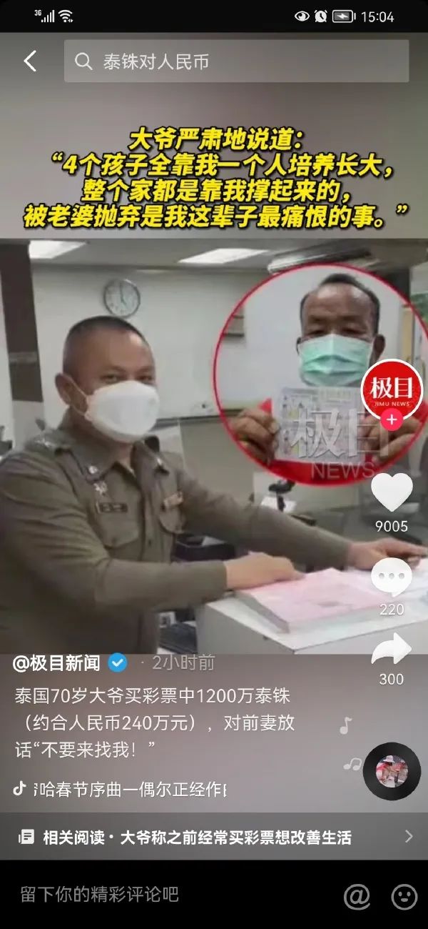 這個衣服也太白了吧！插圖20