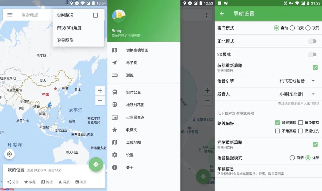 今天推薦6 個小眾App，最重要的是好用插圖6