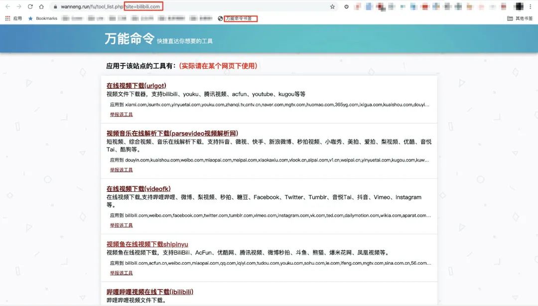 推薦6 個智能工具軟件，功能強(qiáng)大還好用插圖2