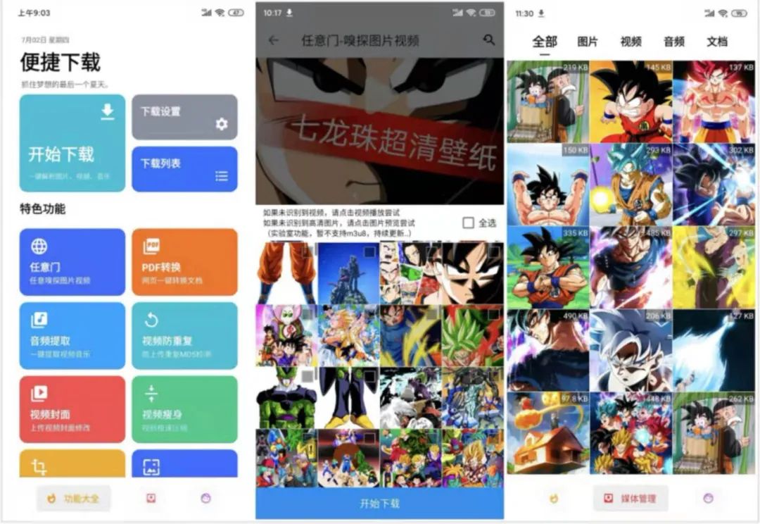 推薦6 個智能工具軟件，功能強(qiáng)大還好用插圖6