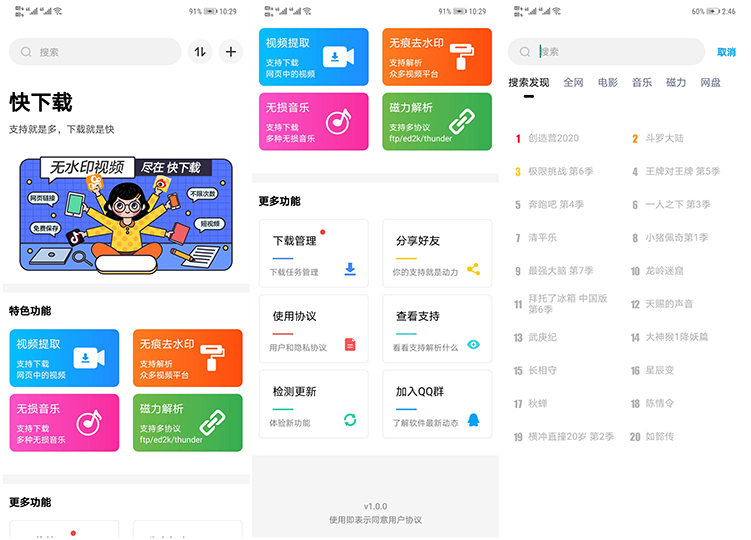 8個(gè)功能強(qiáng)大的軟件，都是綠色免費(fèi)而且好用插圖7