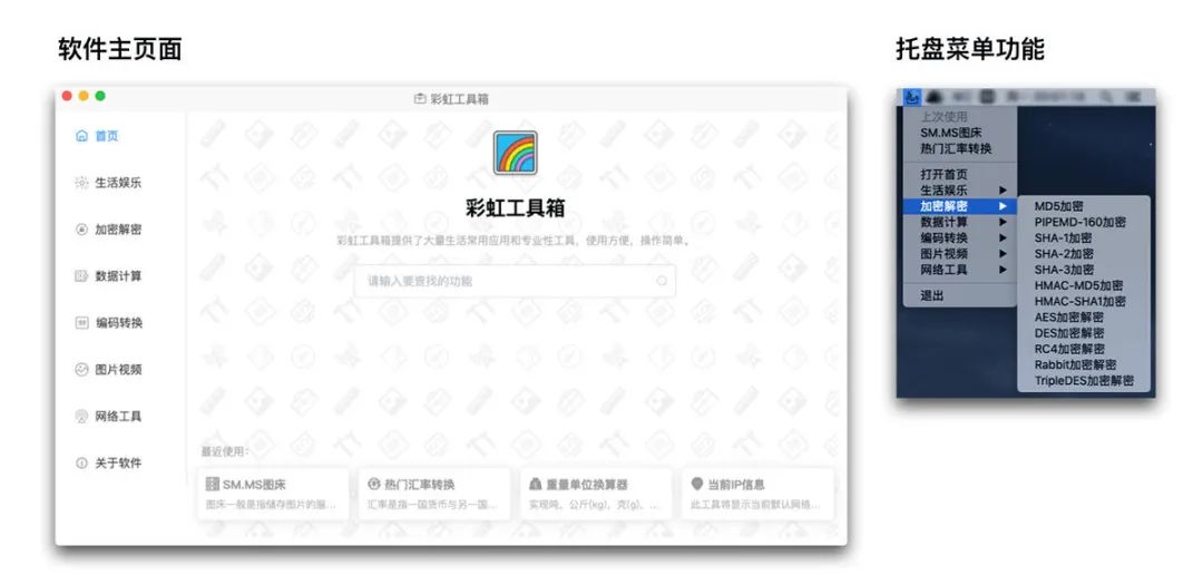 推薦6 個(gè)日常會(huì)使用的小工具，不僅小巧而且功能全面插圖5