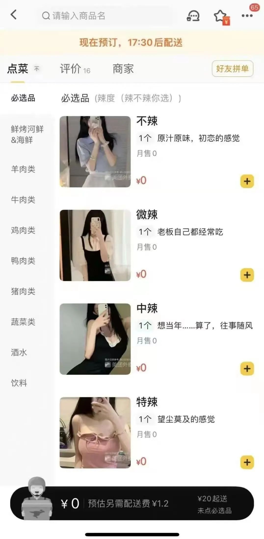 小姐姐?睡過(guò)站了，要不要叫醒她？插圖6