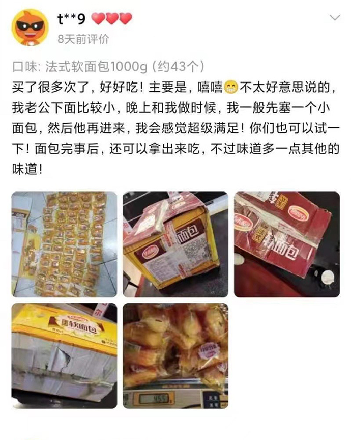 小姐姐?睡過(guò)站了，要不要叫醒她？插圖11