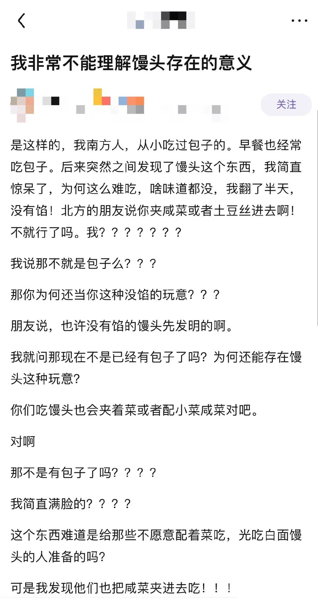 小姐姐?睡過(guò)站了，要不要叫醒她？插圖12