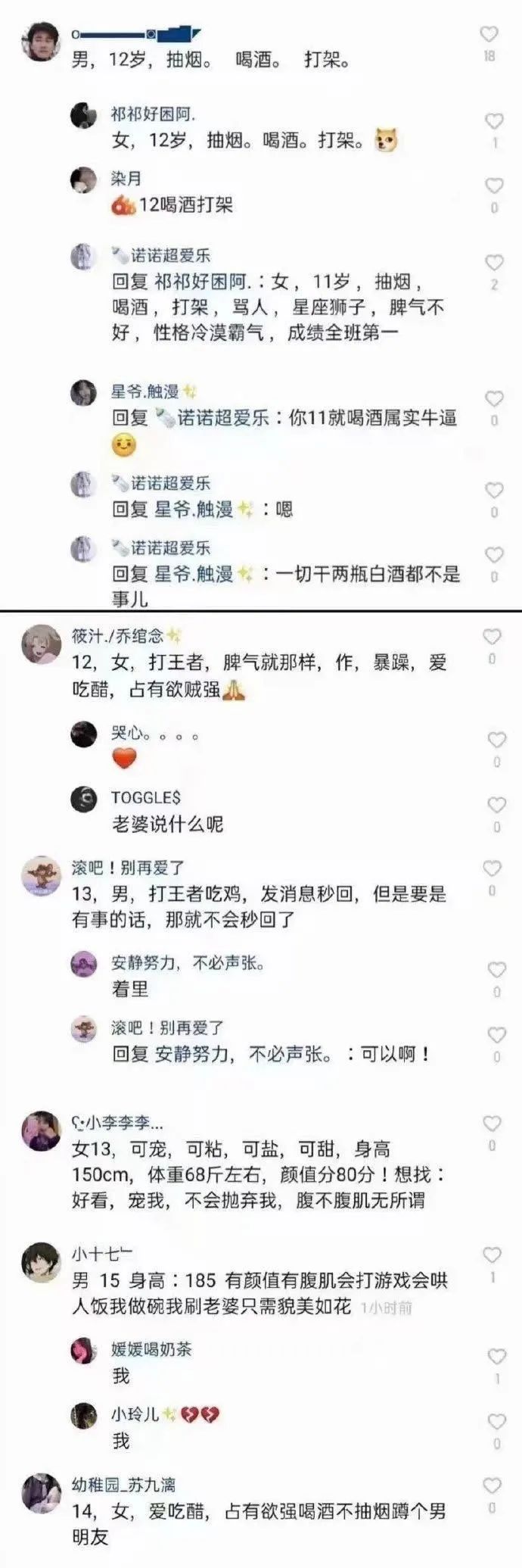 小姐姐?睡過(guò)站了，要不要叫醒她？插圖13