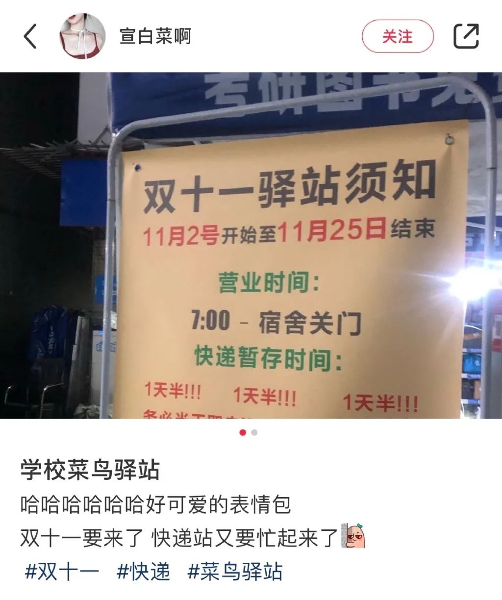 小姐姐?睡過(guò)站了，要不要叫醒她？插圖17