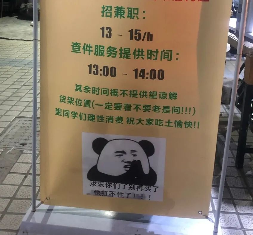 小姐姐?睡過(guò)站了，要不要叫醒她？插圖18