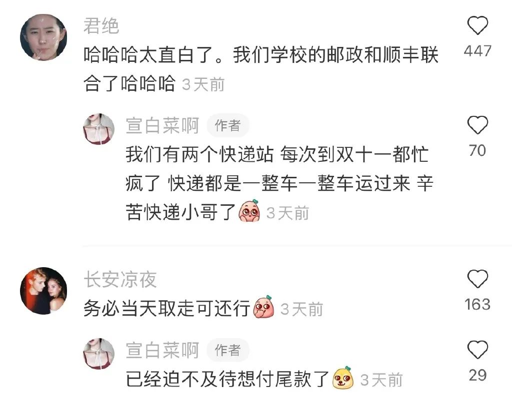小姐姐?睡過(guò)站了，要不要叫醒她？插圖19