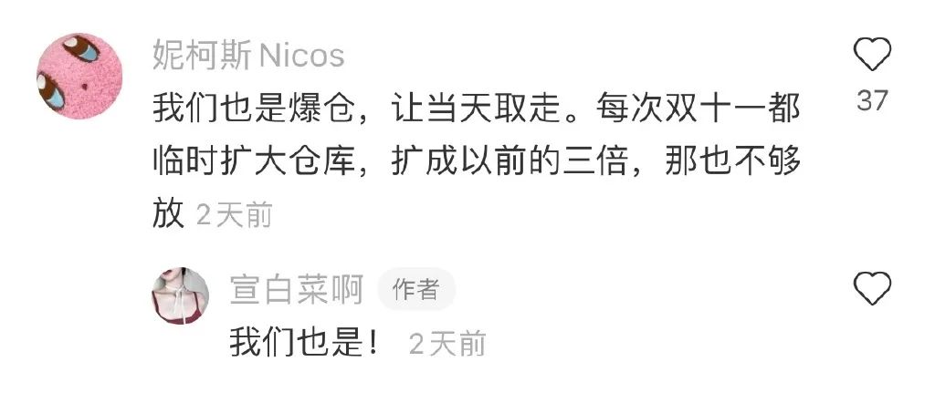 小姐姐?睡過(guò)站了，要不要叫醒她？插圖20