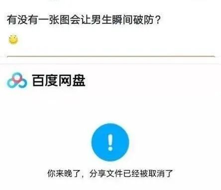小姐姐?睡過(guò)站了，要不要叫醒她？插圖25