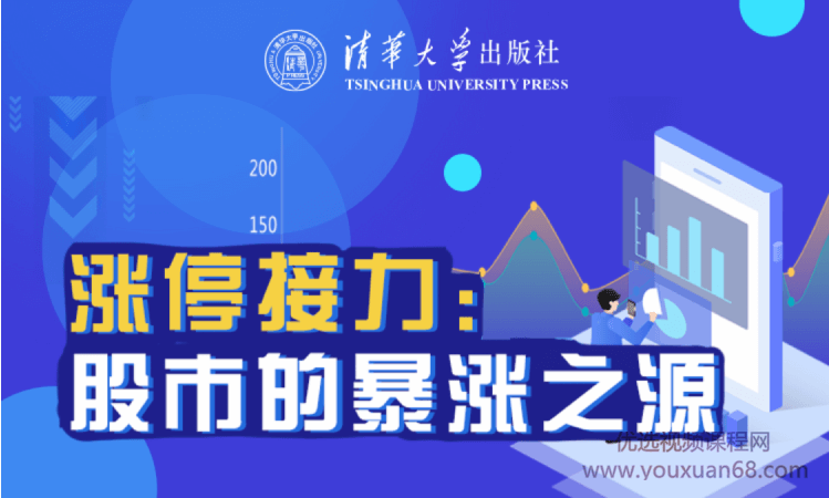 均線上的舞者張帆 漲停接力 股市的暴漲之源視頻23集_百度云網(wǎng)盤視頻資源插圖 均線上的舞者張帆 漲停接力 股市的暴漲之源視頻23集_百度云網(wǎng)盤視頻資源插圖