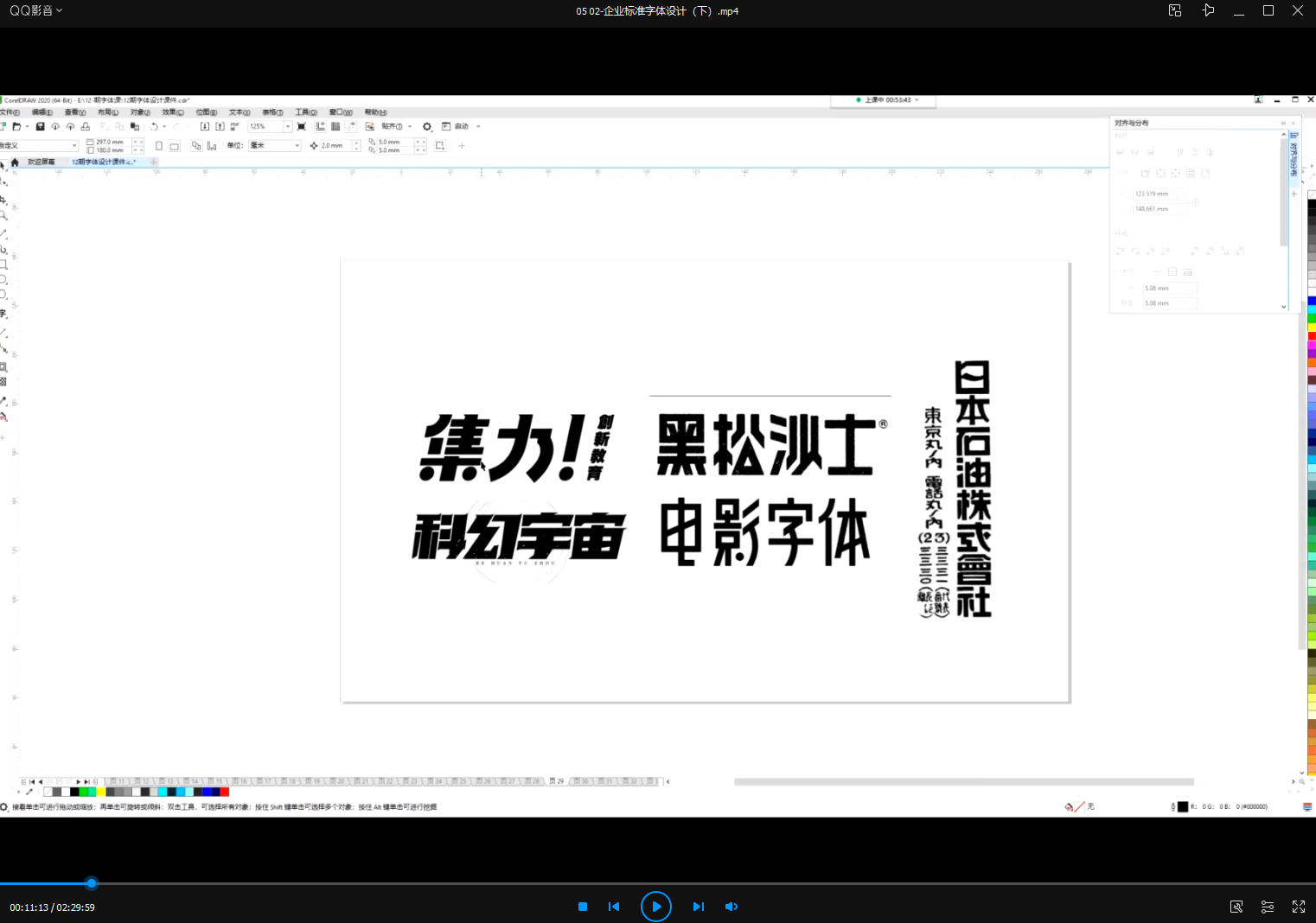付頑童商業(yè)字體設(shè)計課2021年7月結(jié)課_百度云網(wǎng)盤視頻課程插圖5 付頑童商業(yè)字體設(shè)計課2021年7月結(jié)課_百度云網(wǎng)盤視頻課程插圖5