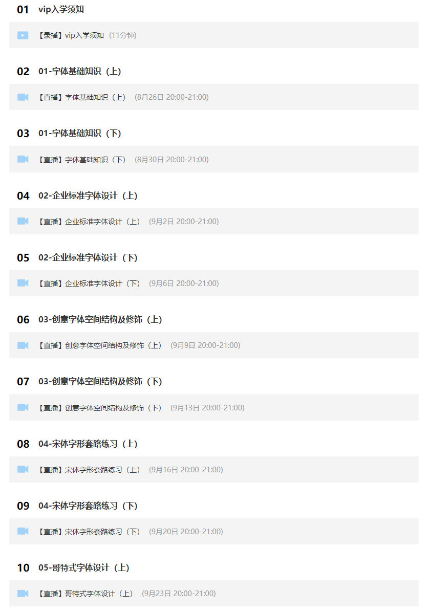 付頑童商業(yè)字體設(shè)計課2021年7月結(jié)課_百度云網(wǎng)盤視頻課程插圖1 付頑童商業(yè)字體設(shè)計課2021年7月結(jié)課_百度云網(wǎng)盤視頻課程插圖1