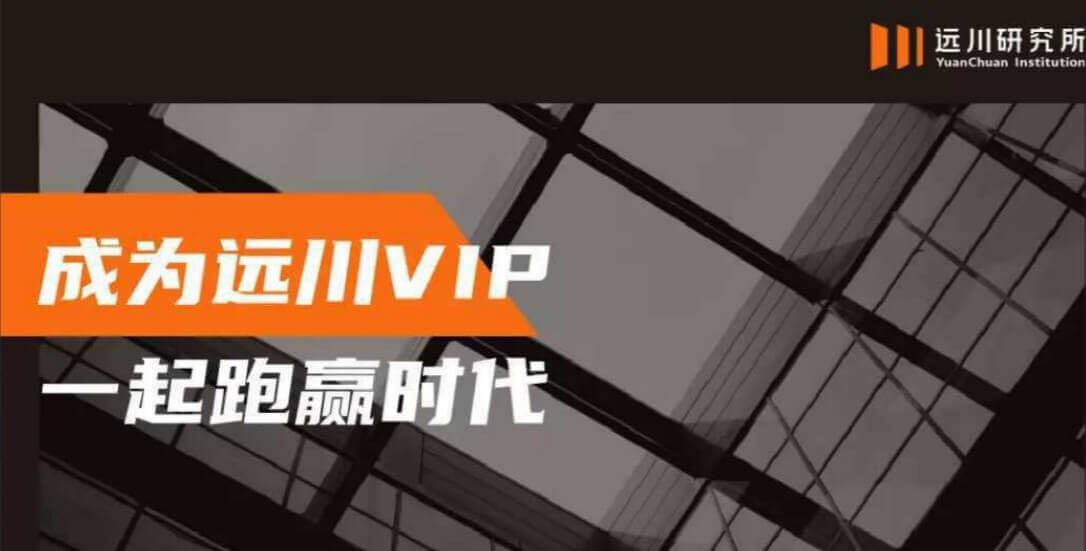 飯統(tǒng)戴老板丨遠川年費vip_百度云網(wǎng)盤資源教程插圖 飯統(tǒng)戴老板丨遠川年費vip_百度云網(wǎng)盤資源教程插圖