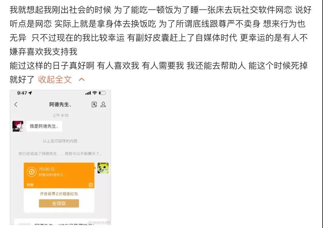 狗姓蘿莉在線發(fā)文寂寞空虛冷，引起廣大網(wǎng)友的憐惜，但我還是想說幾句實(shí)話。插圖4