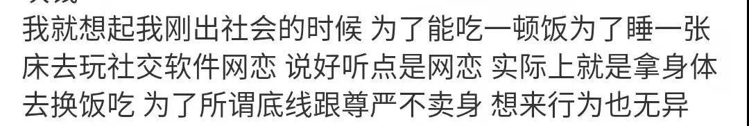 狗姓蘿莉在線發(fā)文寂寞空虛冷，引起廣大網(wǎng)友的憐惜，但我還是想說幾句實(shí)話。插圖5